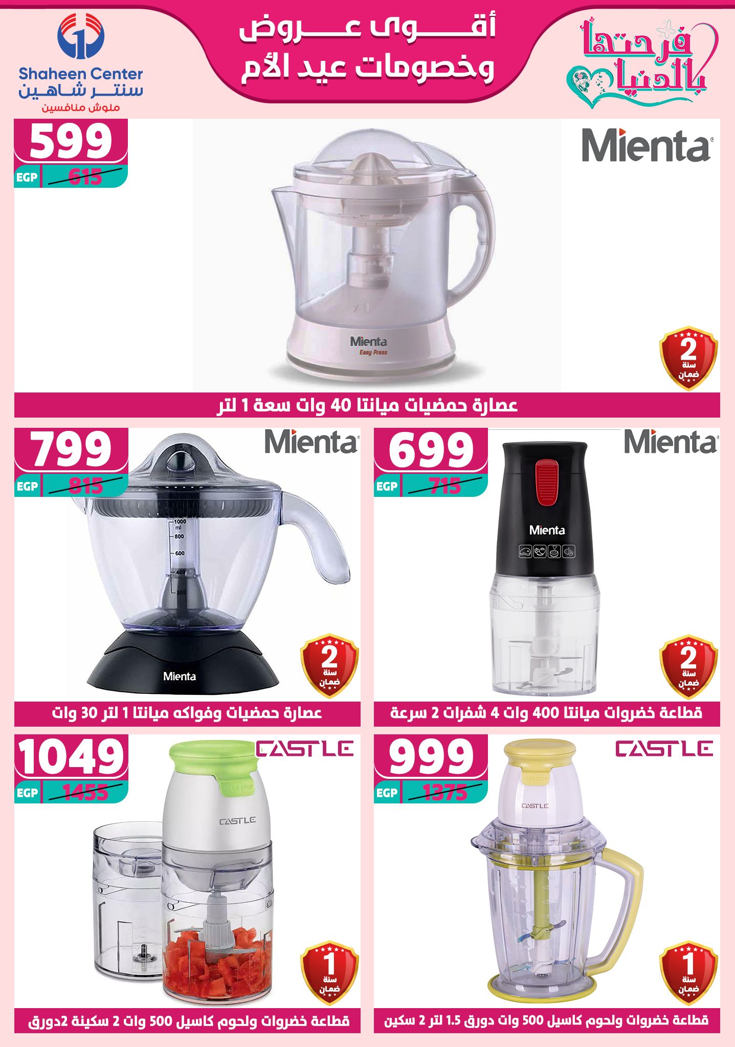 shaheen-center offers from 27feb to 28feb 2025 عروض سنتر شاهين من 27 فبراير حتى 28 فبراير 2025 صفحة رقم 32